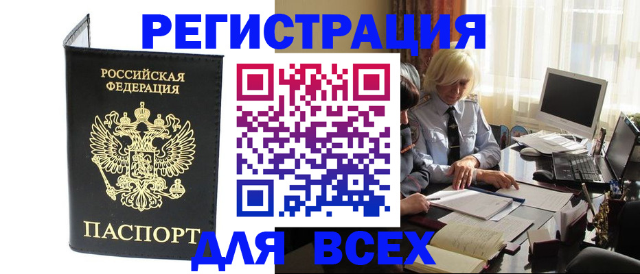 прописка для работы в Новой Ляле