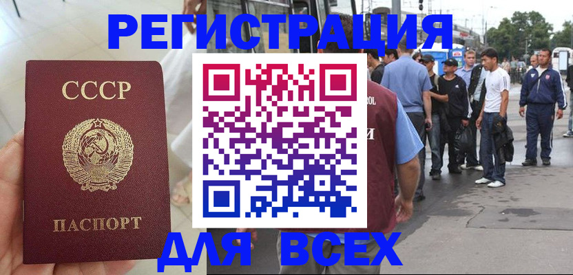 прописка паспорт в Новой Ляле