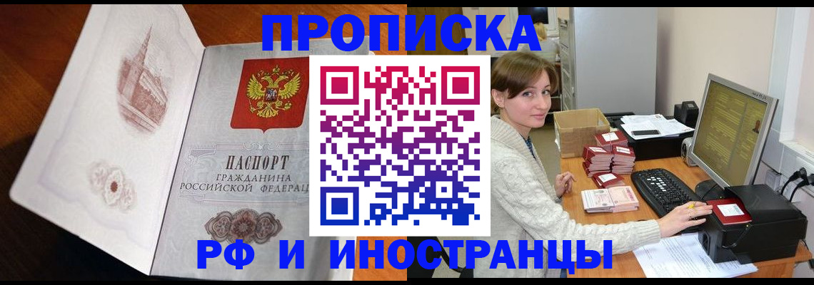 прописка в Новой Ляле