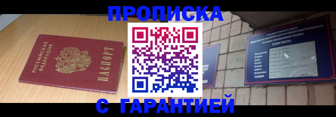 прописка для кредита в Новой Ляле