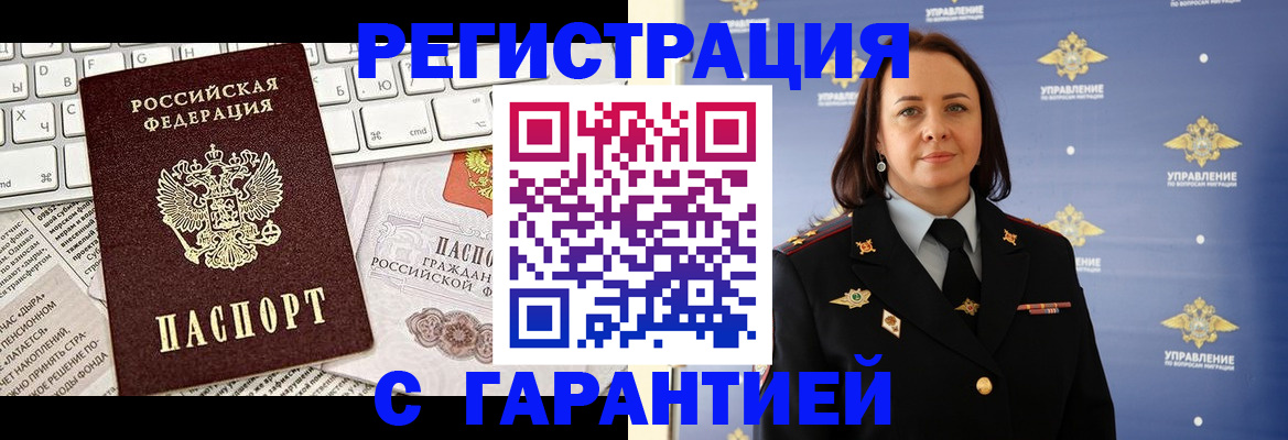 временная регистрация поиск в Новой Ляле