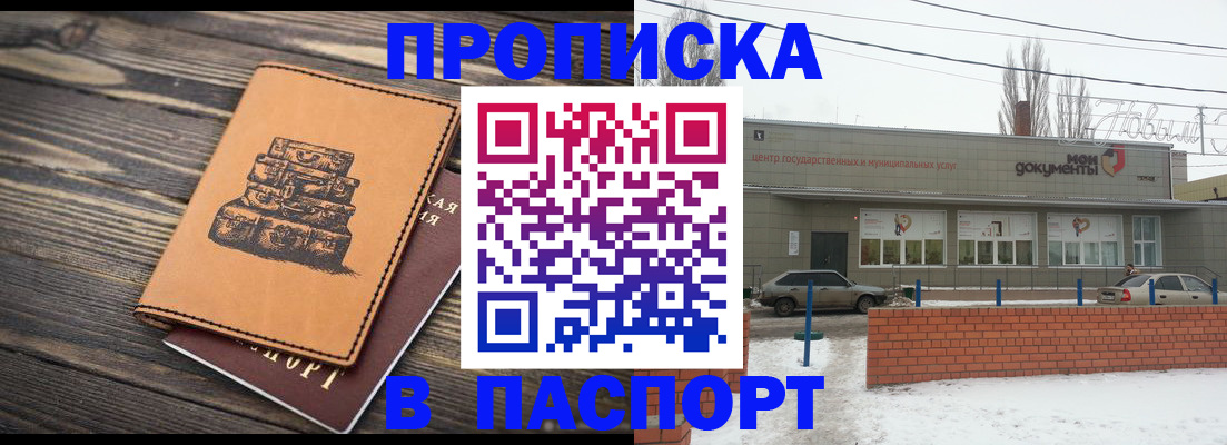 прописка поиск в Новой Ляле